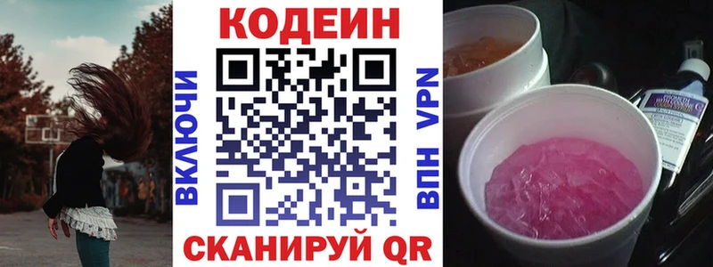 купить   Муром  мега ссылки  Codein Purple Drank 