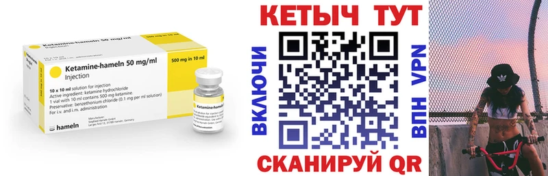 КЕТАМИН VHQ  Муром 