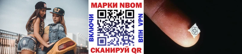 Марки 25I-NBOMe 1,5мг Муром